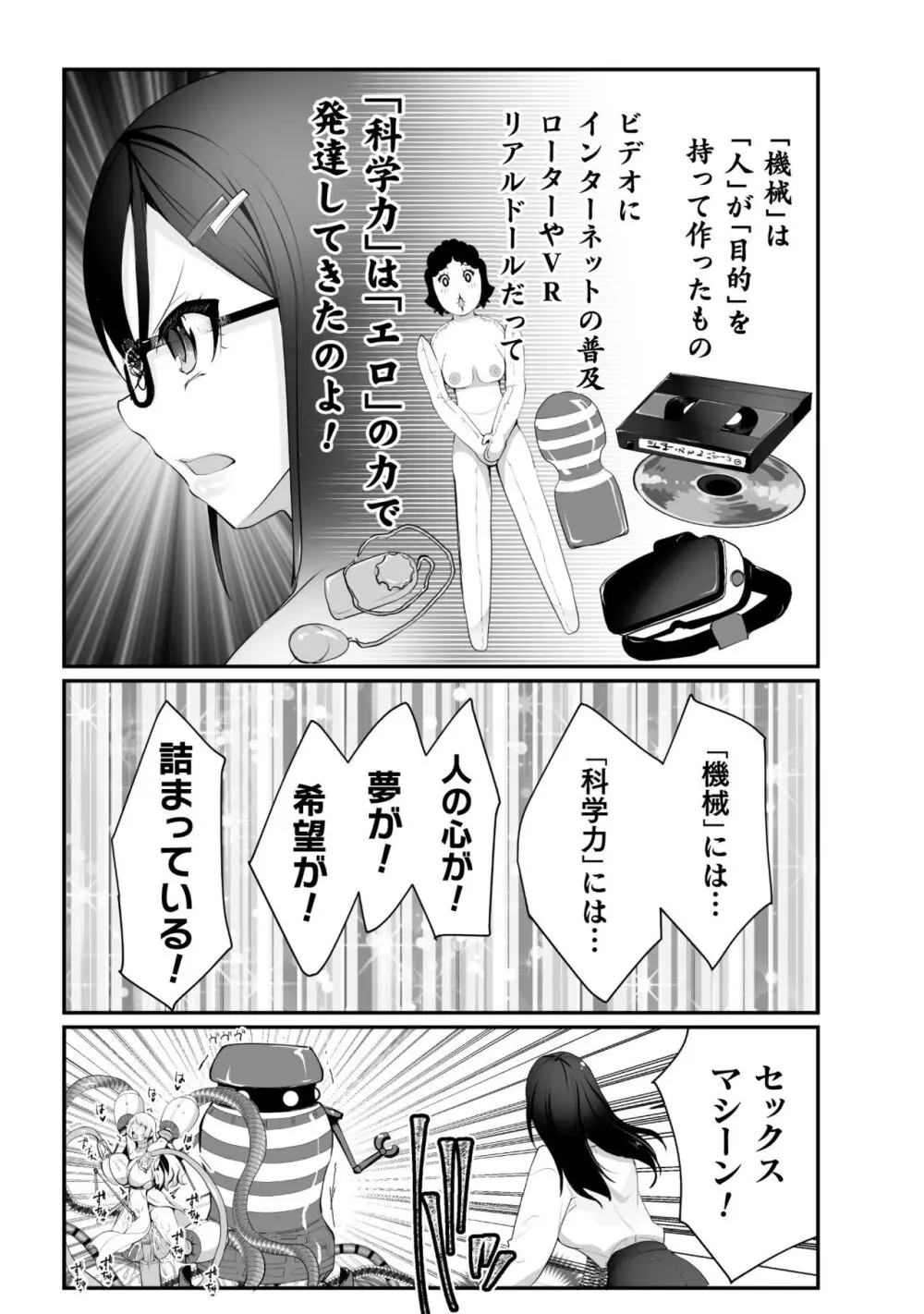 キルタイム性癖シリーズ どっちがエロい!? Page.134