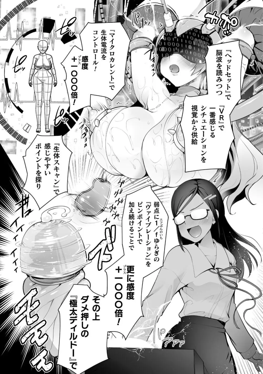 キルタイム性癖シリーズ どっちがエロい!? Page.135