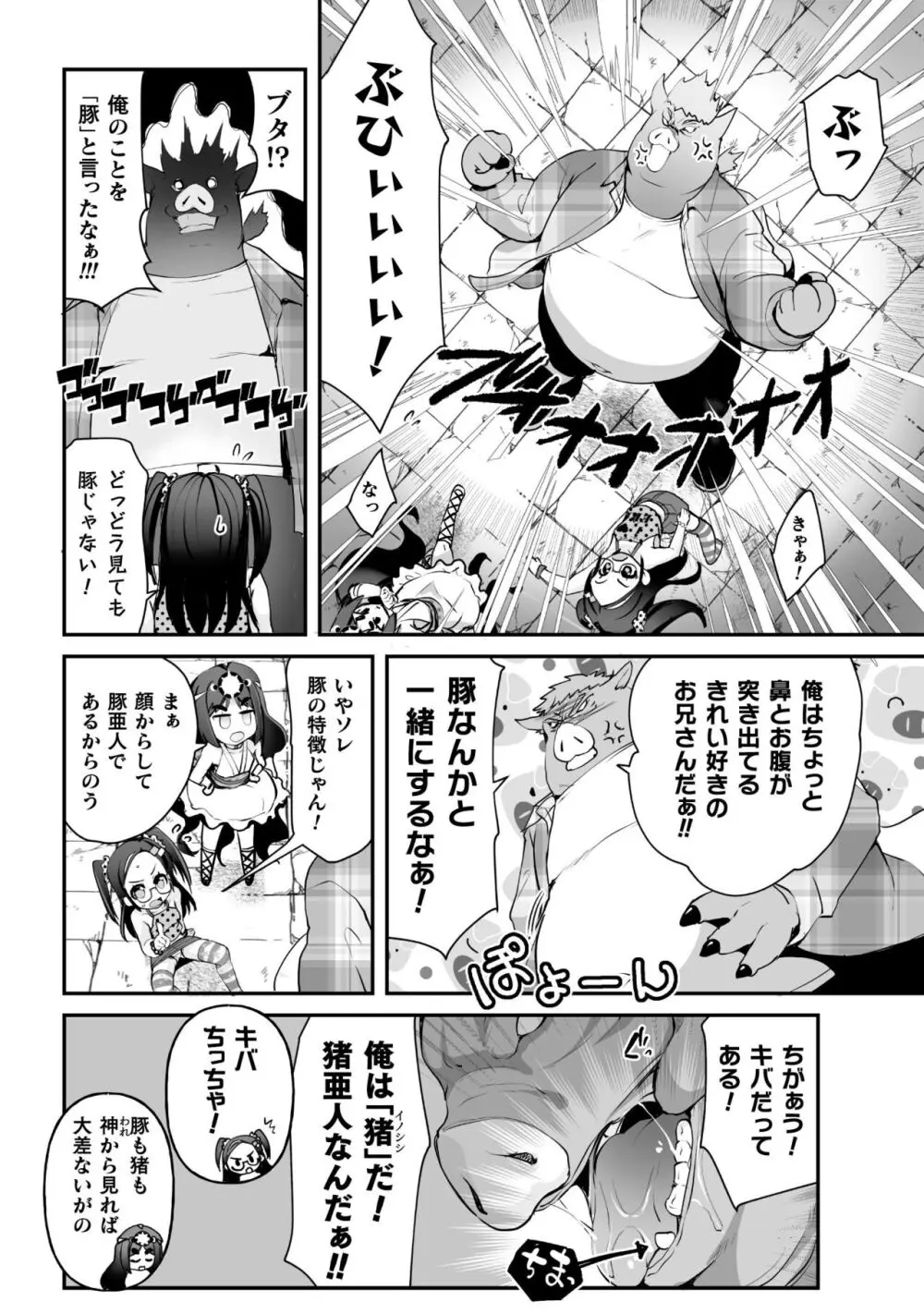 キルタイム性癖シリーズ どっちがエロい!? Page.150