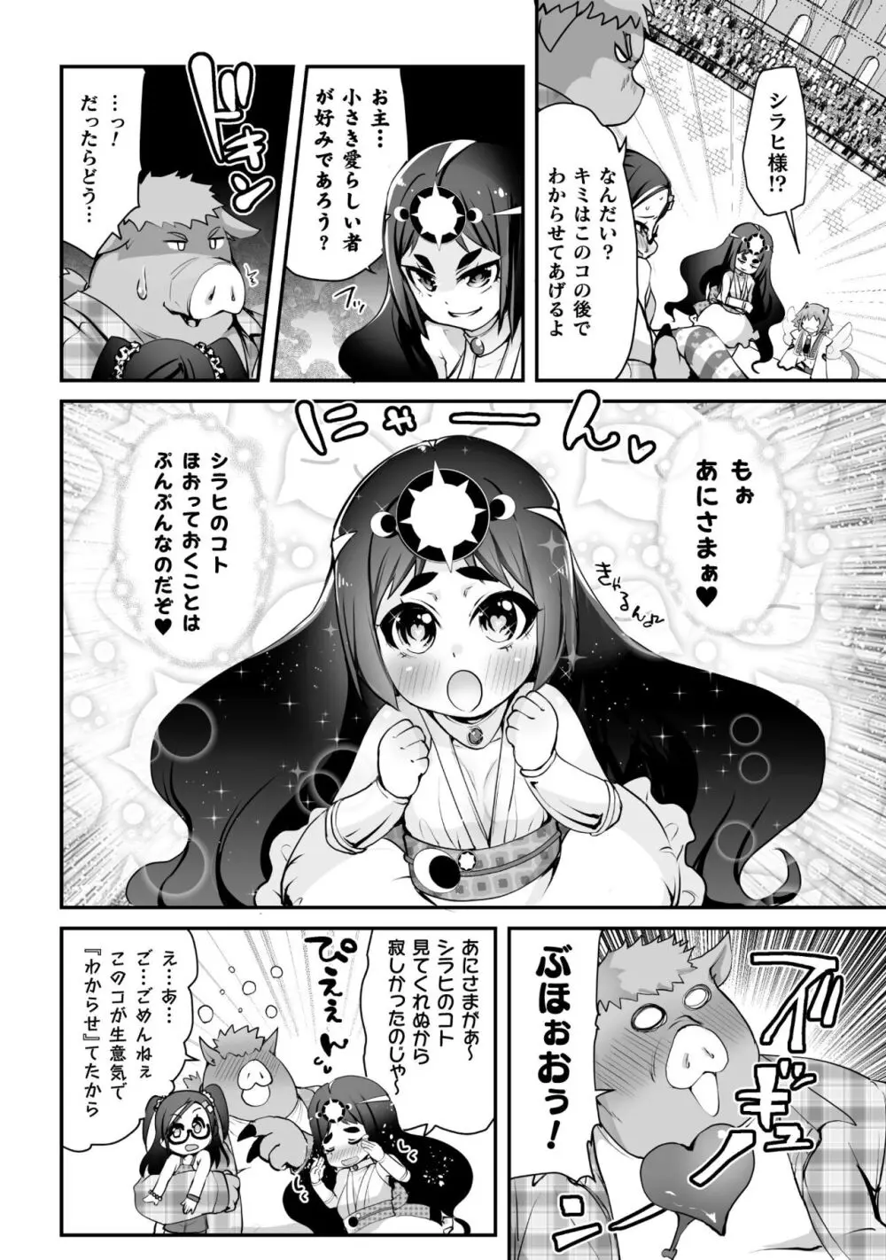 キルタイム性癖シリーズ どっちがエロい!? Page.154