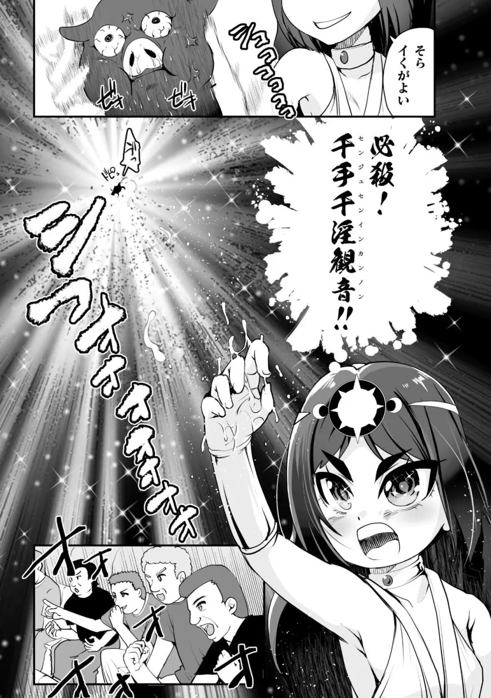 キルタイム性癖シリーズ どっちがエロい!? Page.156
