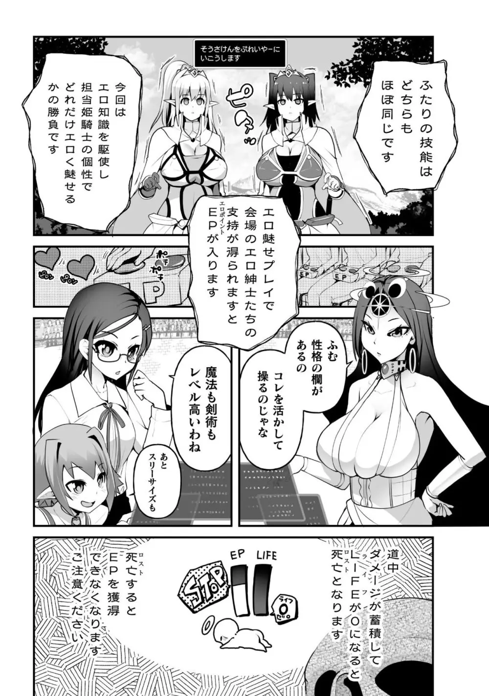 キルタイム性癖シリーズ どっちがエロい!? Page.162
