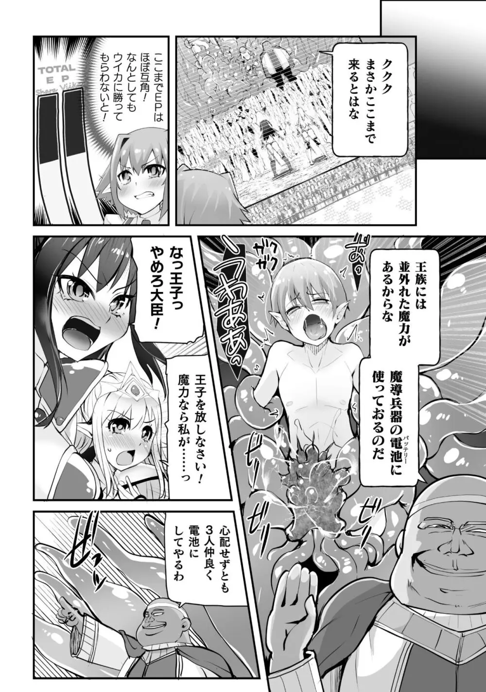 キルタイム性癖シリーズ どっちがエロい!? Page.168