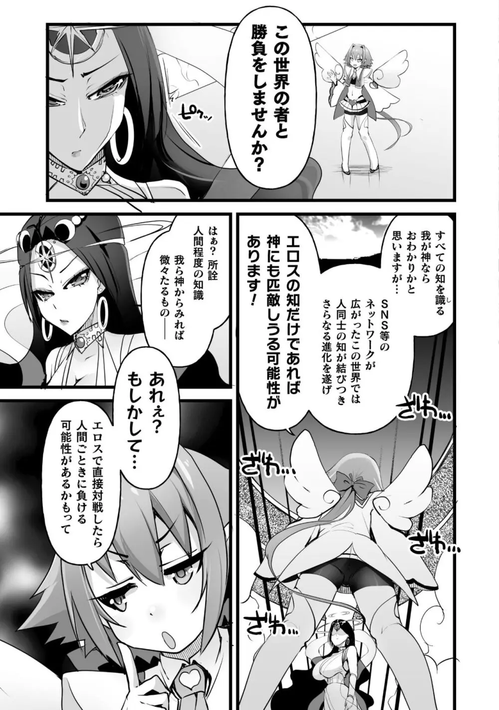キルタイム性癖シリーズ どっちがエロい!? Page.17