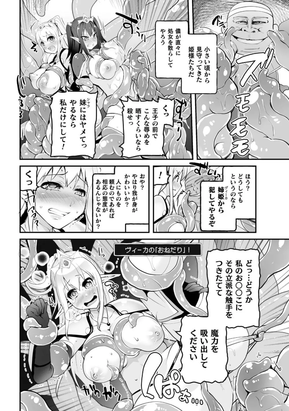 キルタイム性癖シリーズ どっちがエロい!? Page.170