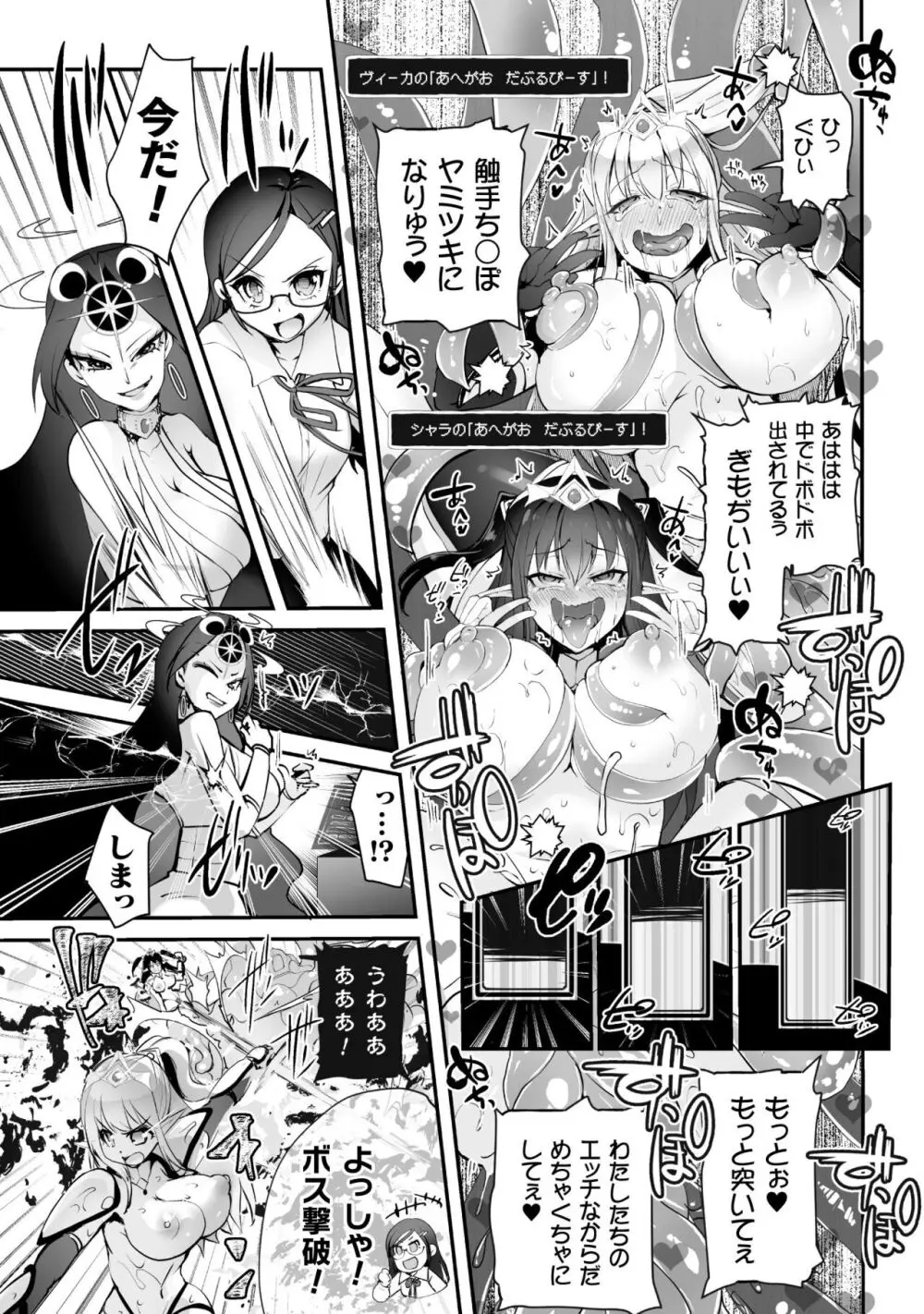 キルタイム性癖シリーズ どっちがエロい!? Page.173