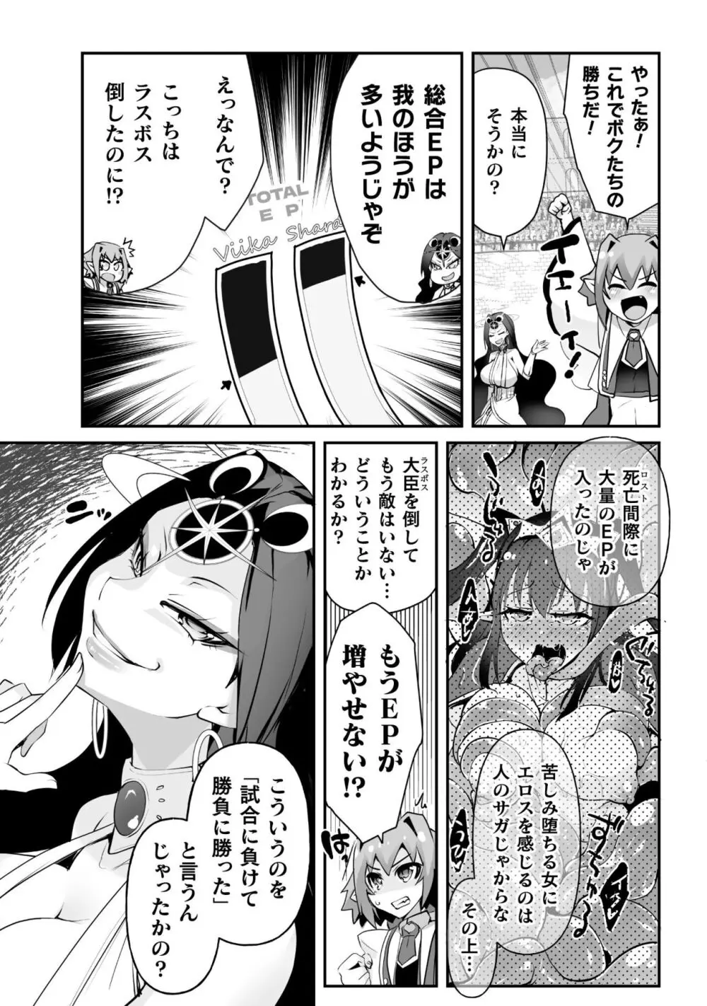 キルタイム性癖シリーズ どっちがエロい!? Page.175