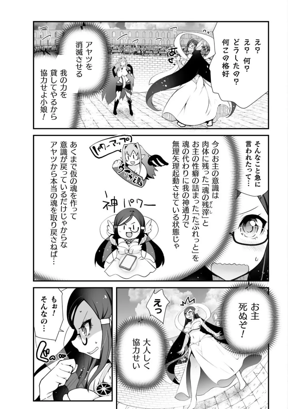 キルタイム性癖シリーズ どっちがエロい!? Page.185