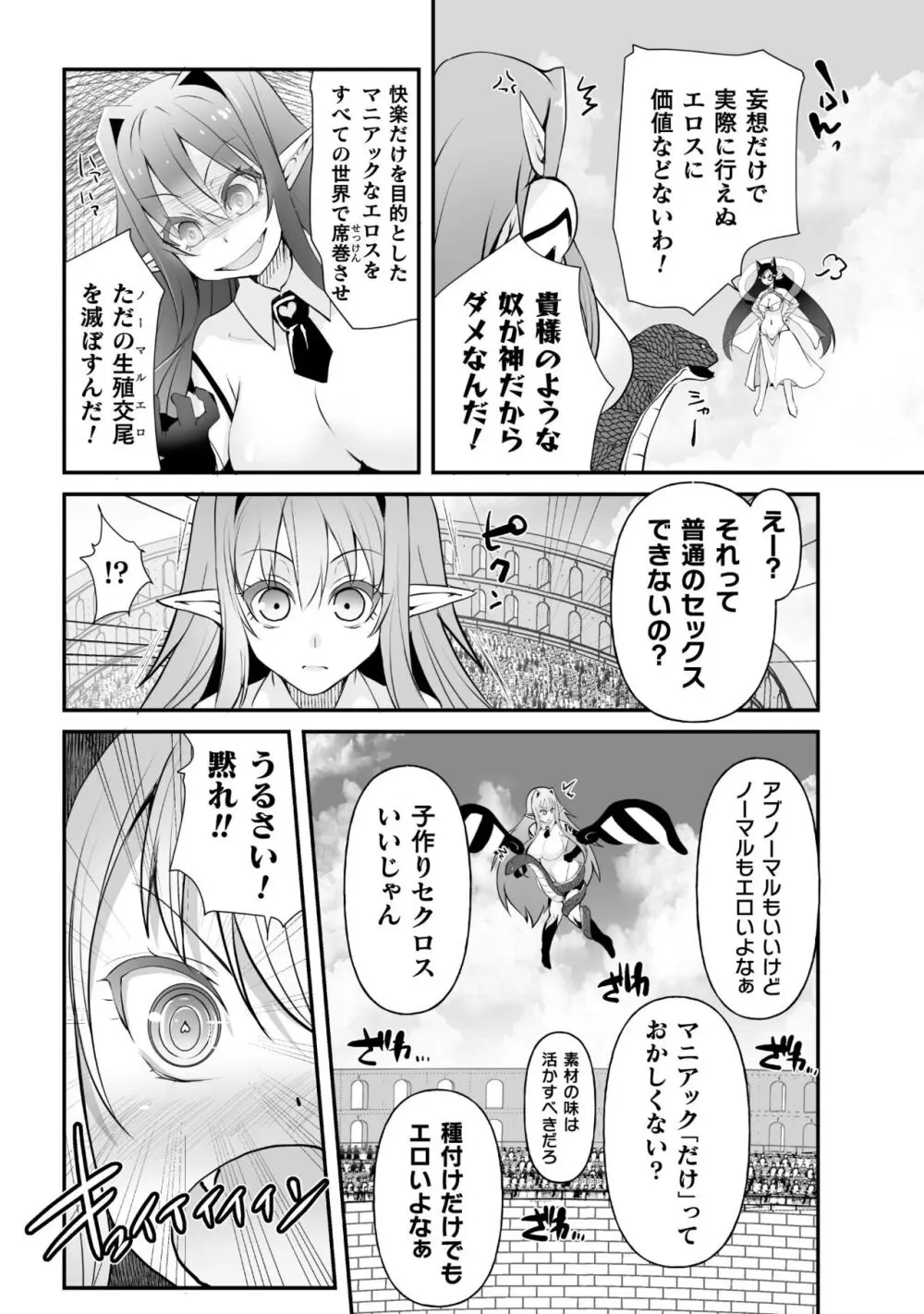 キルタイム性癖シリーズ どっちがエロい!? Page.190