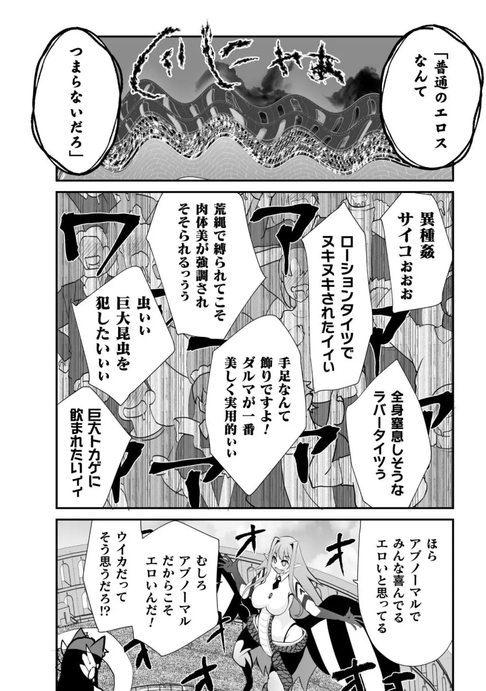 キルタイム性癖シリーズ どっちがエロい!? Page.191