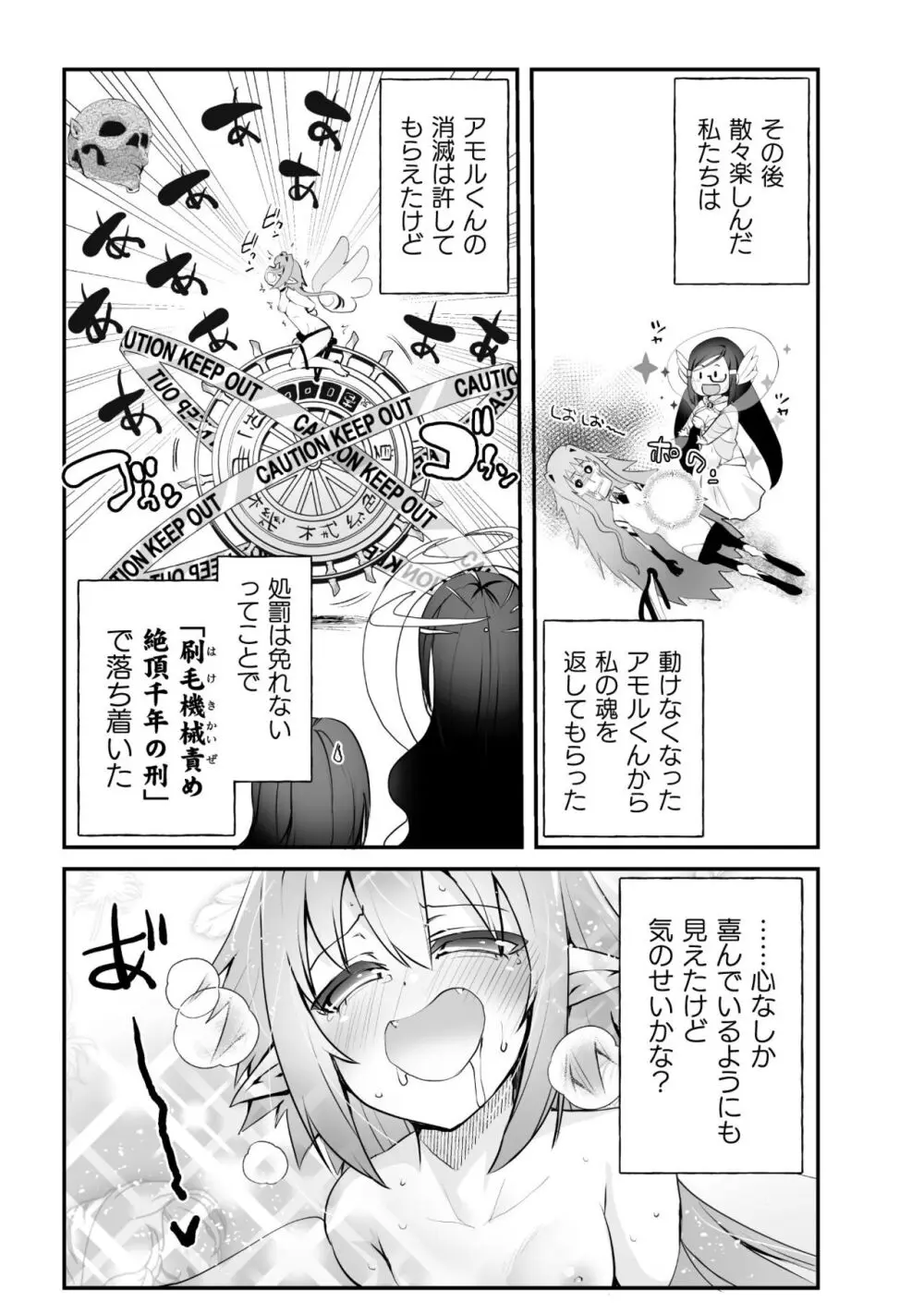 キルタイム性癖シリーズ どっちがエロい!? Page.202