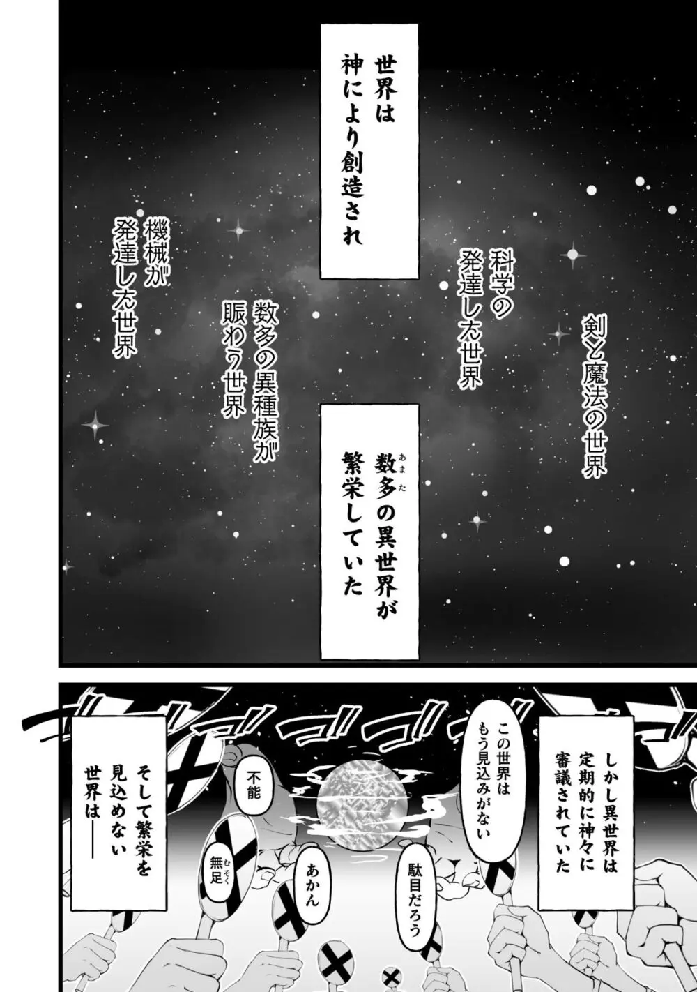 キルタイム性癖シリーズ どっちがエロい!? Page.8