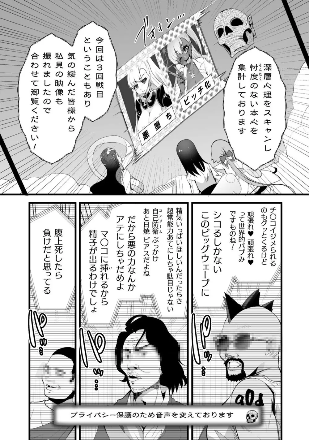 キルタイム性癖シリーズ どっちがエロい!? Page.95