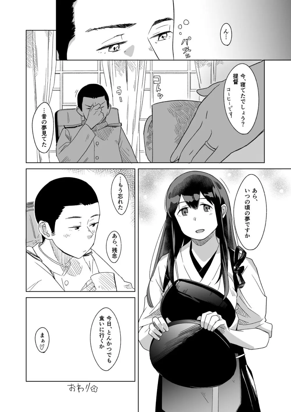 あざやか Page.19