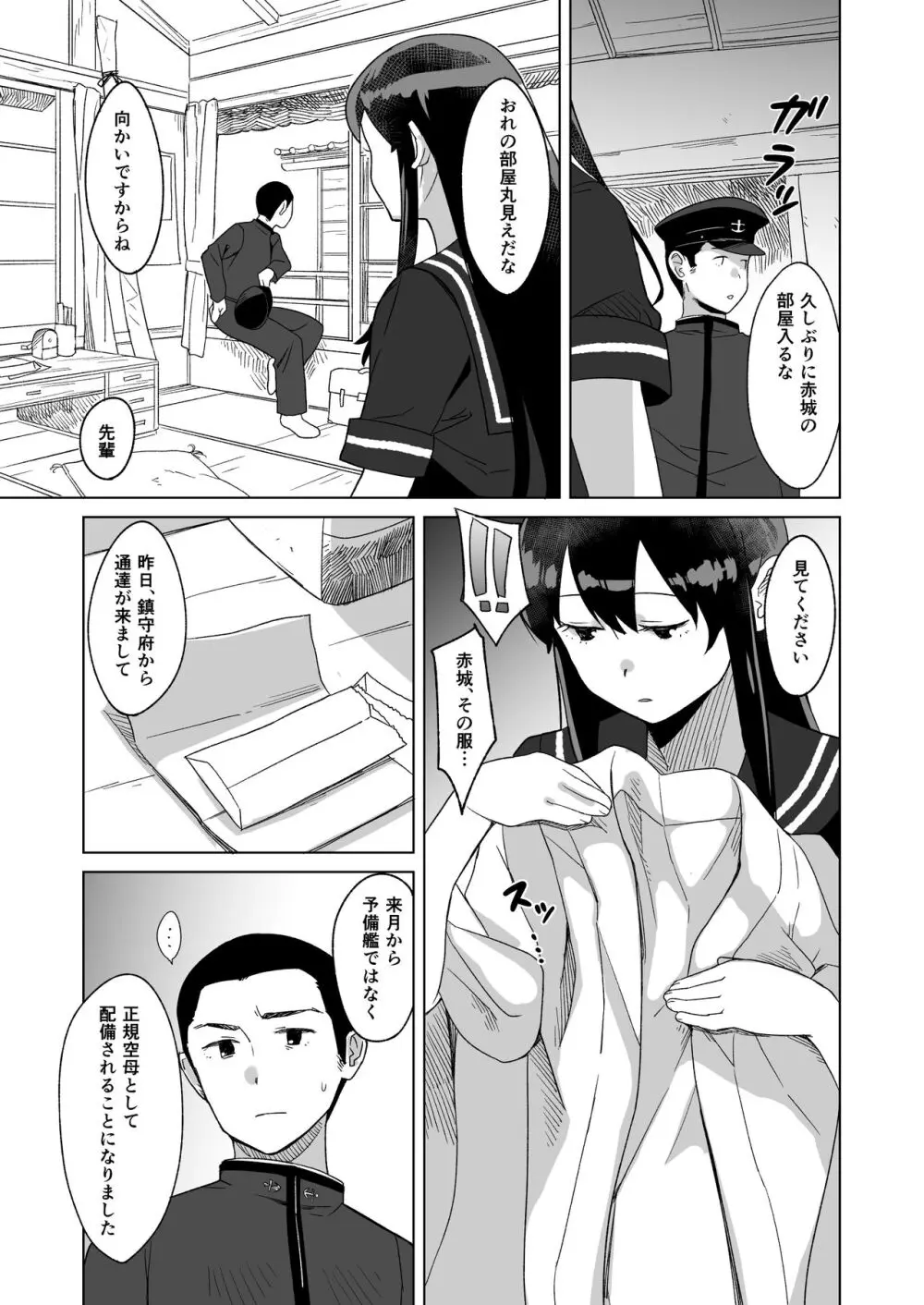 あざやか Page.4