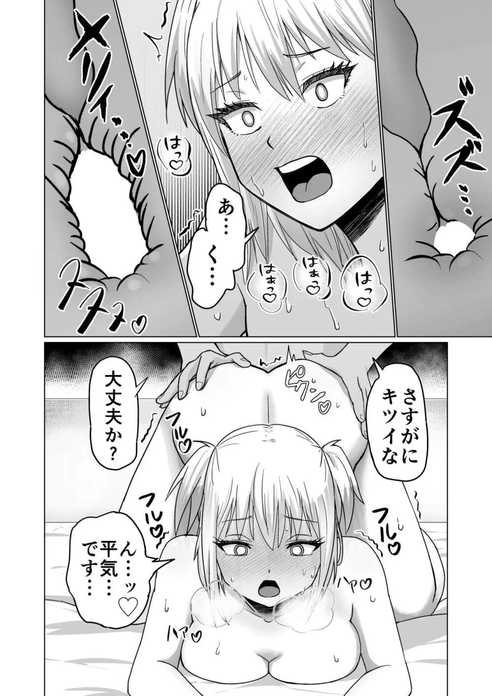 お金持ちの女の子をGETして 自分好みのメス犬に躾ける話。 Page.12