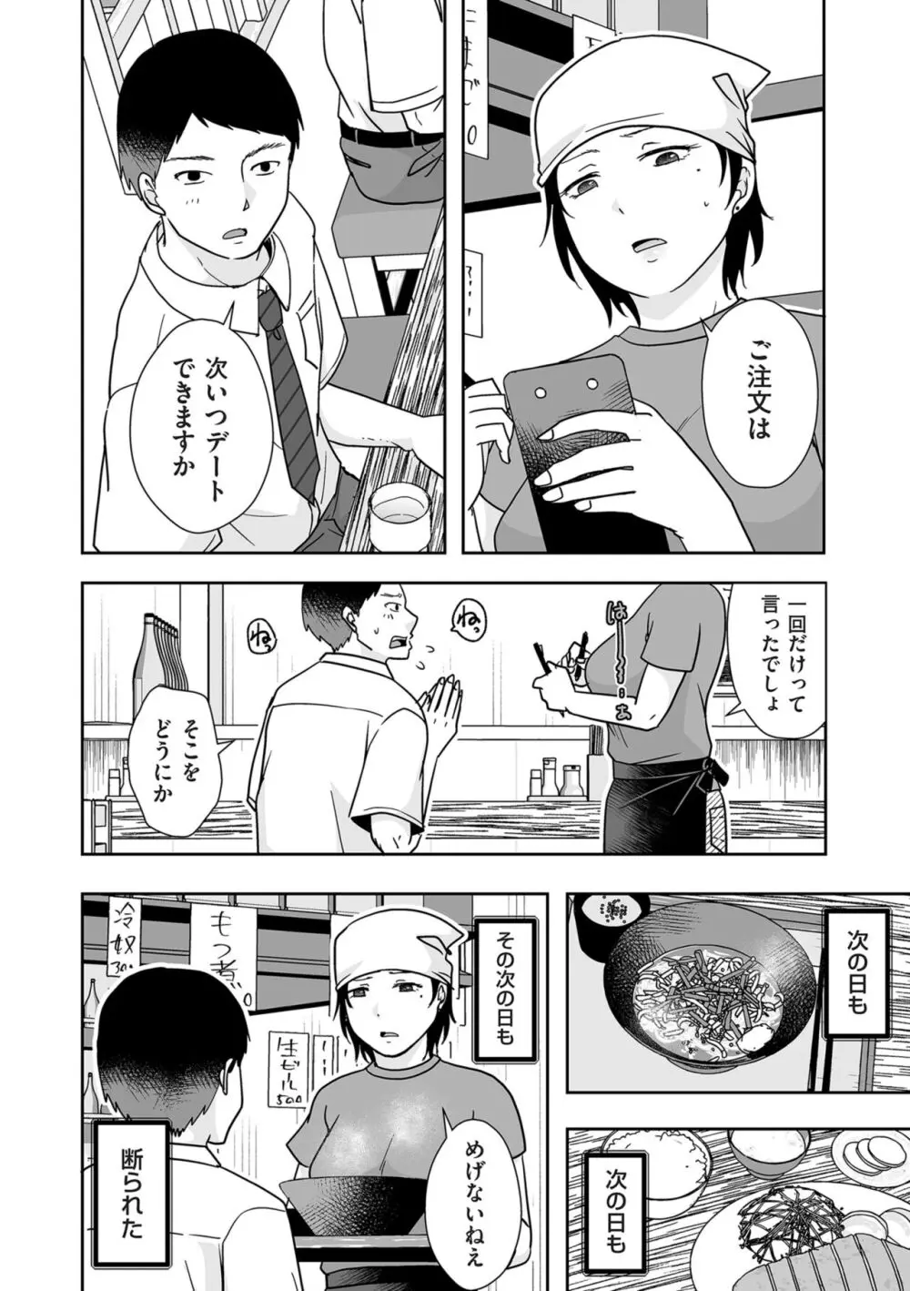 COMIC クリベロン DUMA 2024年5月号 Vol.60 Page.100