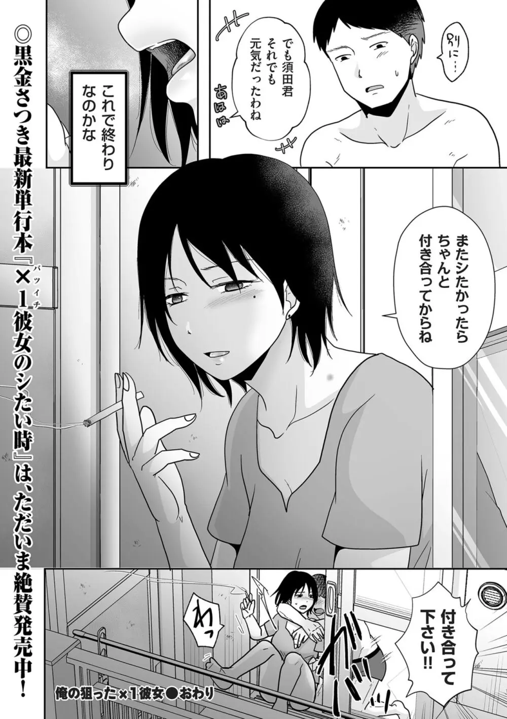 COMIC クリベロン DUMA 2024年5月号 Vol.60 Page.122