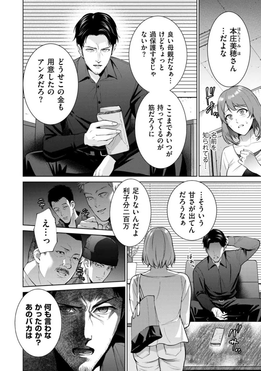 COMIC クリベロン DUMA 2024年5月号 Vol.60 Page.148