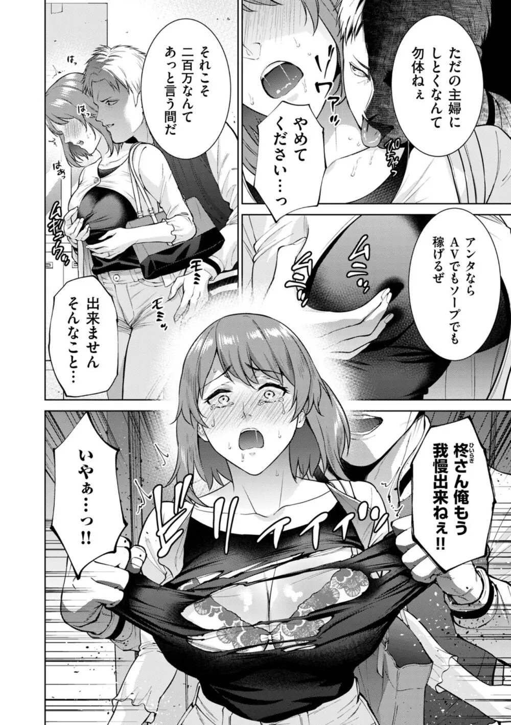 COMIC クリベロン DUMA 2024年5月号 Vol.60 Page.150