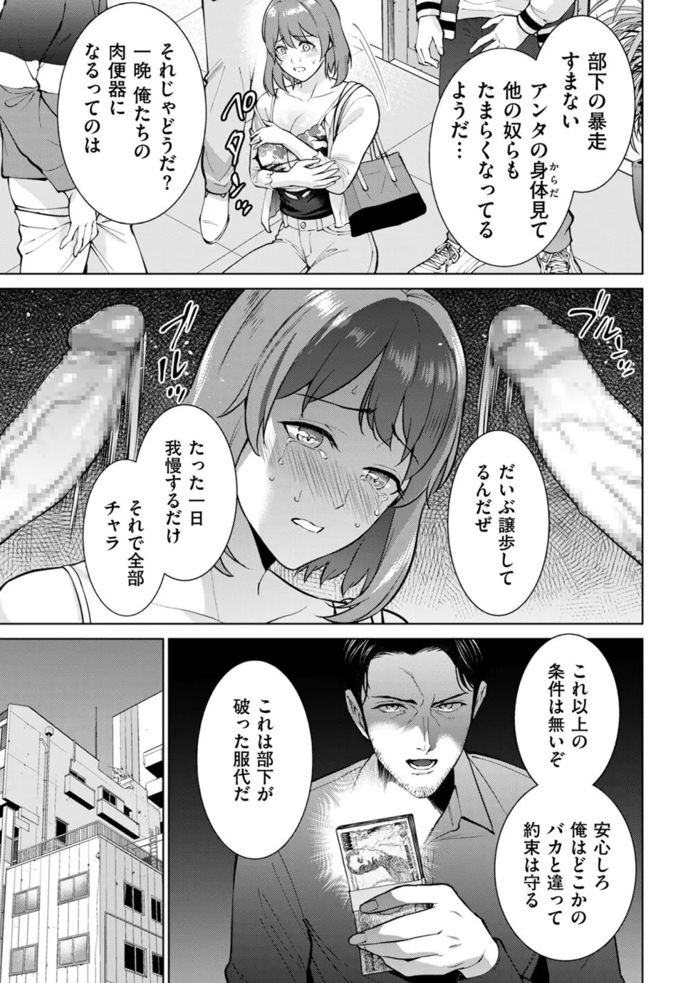 COMIC クリベロン DUMA 2024年5月号 Vol.60 Page.151