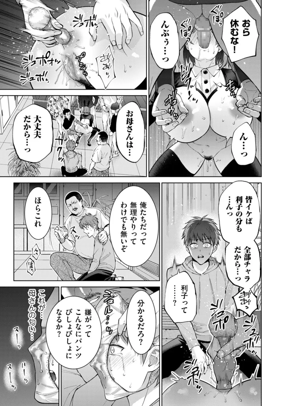 COMIC クリベロン DUMA 2024年5月号 Vol.60 Page.157