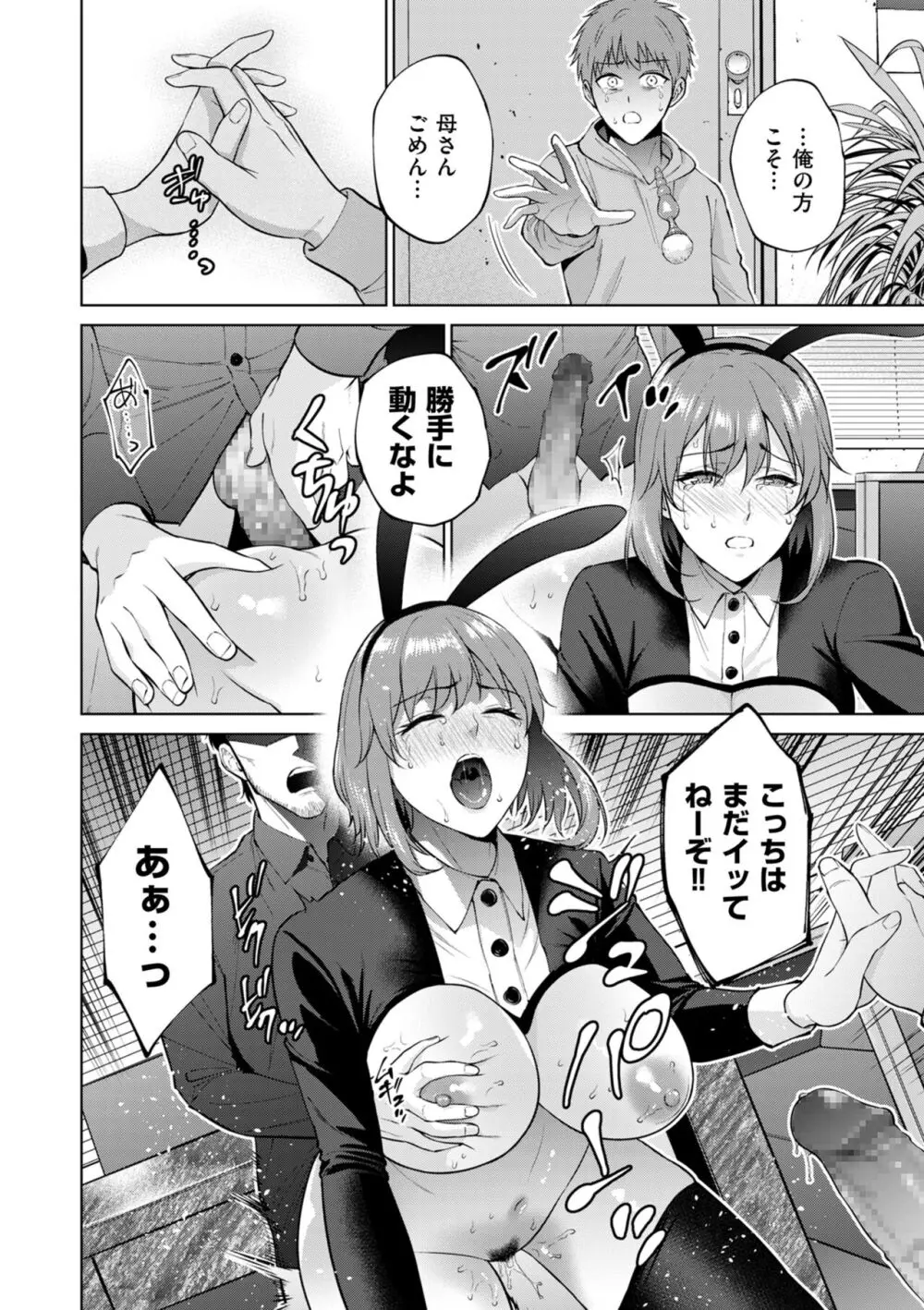 COMIC クリベロン DUMA 2024年5月号 Vol.60 Page.162