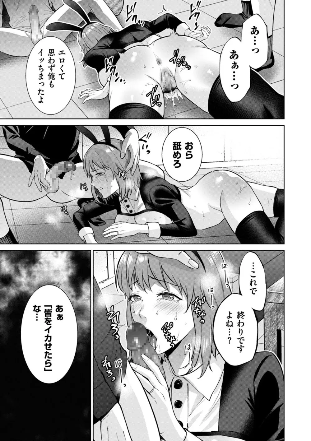 COMIC クリベロン DUMA 2024年5月号 Vol.60 Page.165