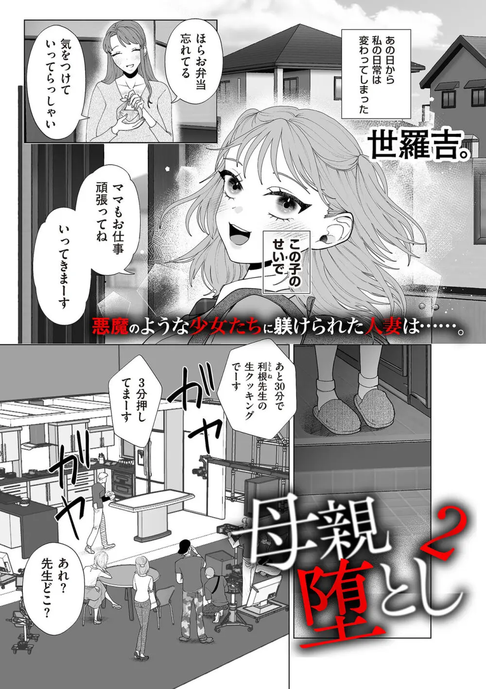 COMIC クリベロン DUMA 2024年5月号 Vol.60 Page.167