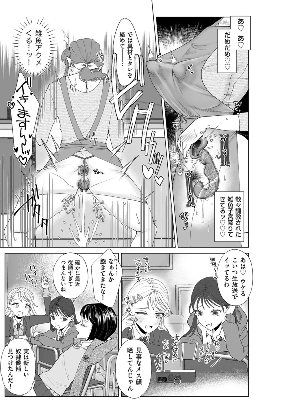 COMIC クリベロン DUMA 2024年5月号 Vol.60 Page.171