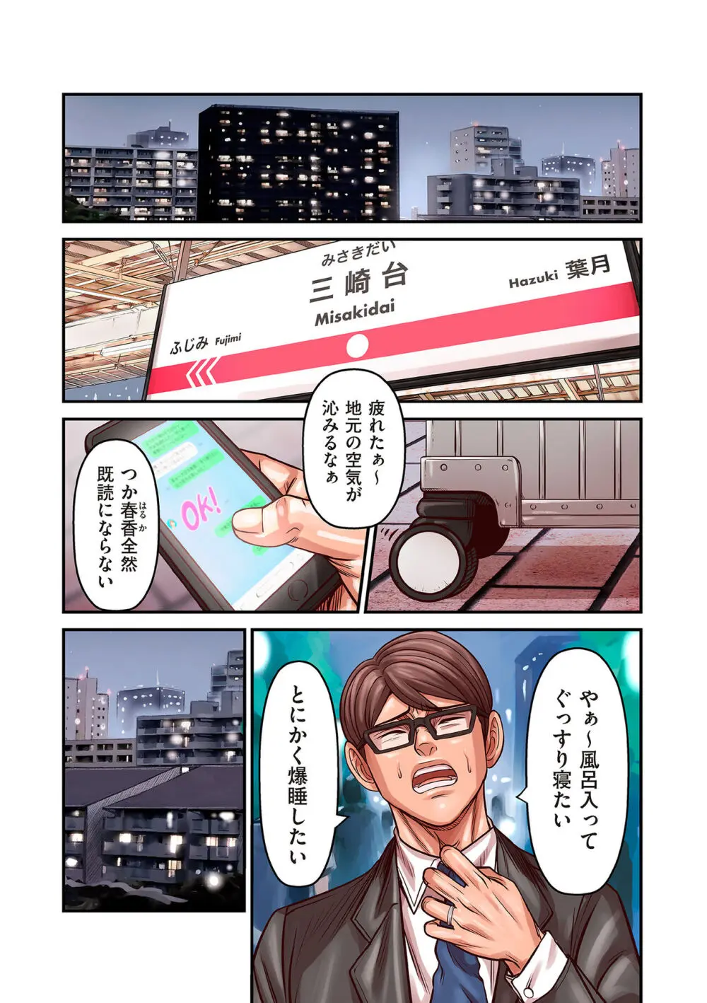 COMIC クリベロン DUMA 2024年5月号 Vol.60 Page.18