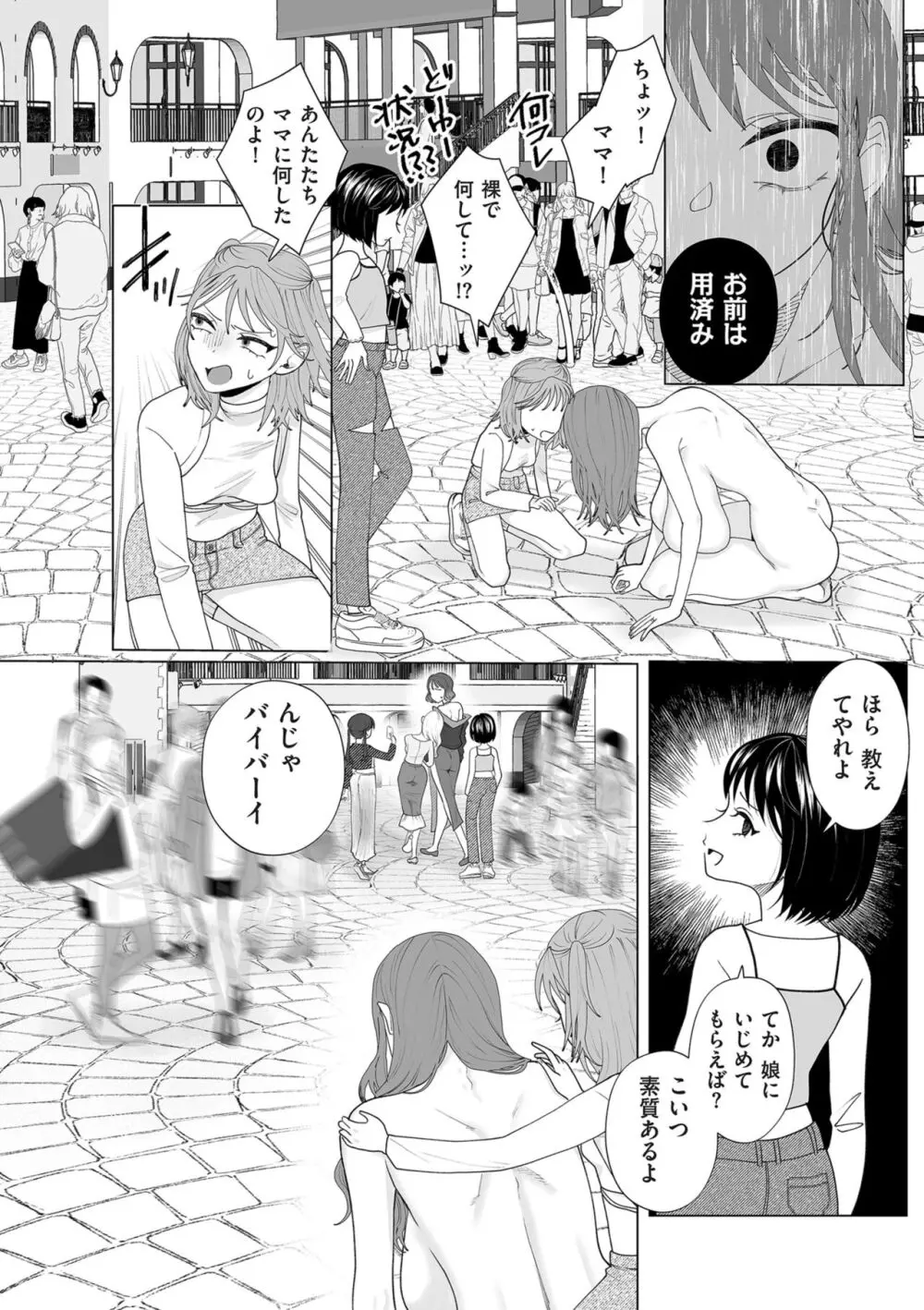 COMIC クリベロン DUMA 2024年5月号 Vol.60 Page.184