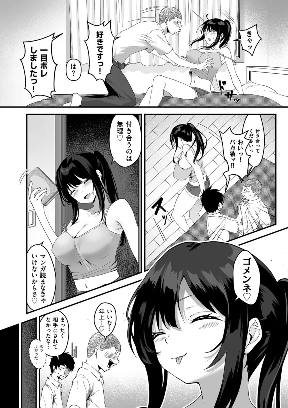 COMIC クリベロン DUMA 2024年5月号 Vol.60 Page.190