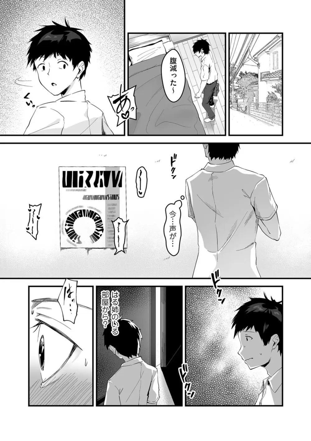 COMIC クリベロン DUMA 2024年5月号 Vol.60 Page.191