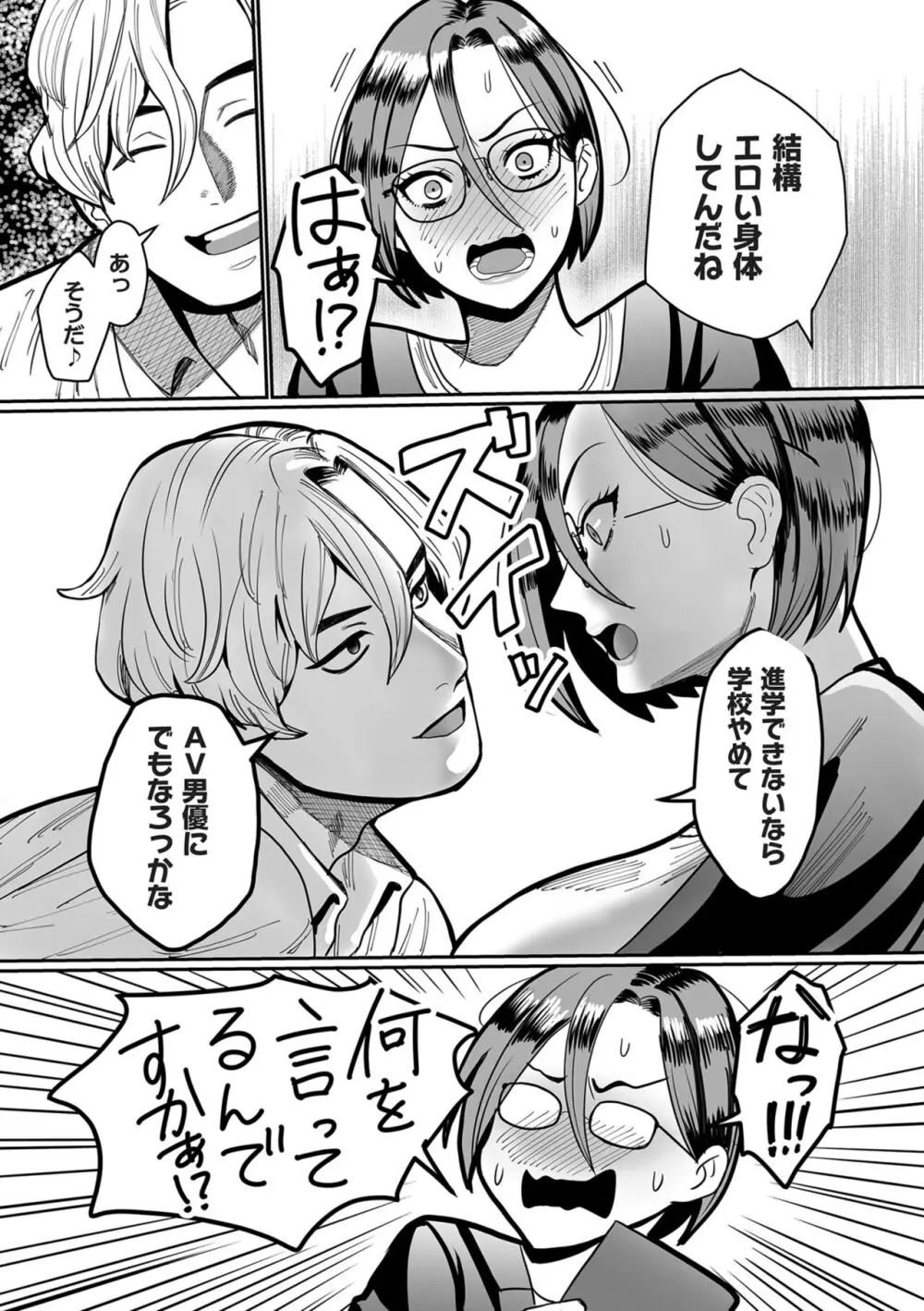 COMIC クリベロン DUMA 2024年5月号 Vol.60 Page.217