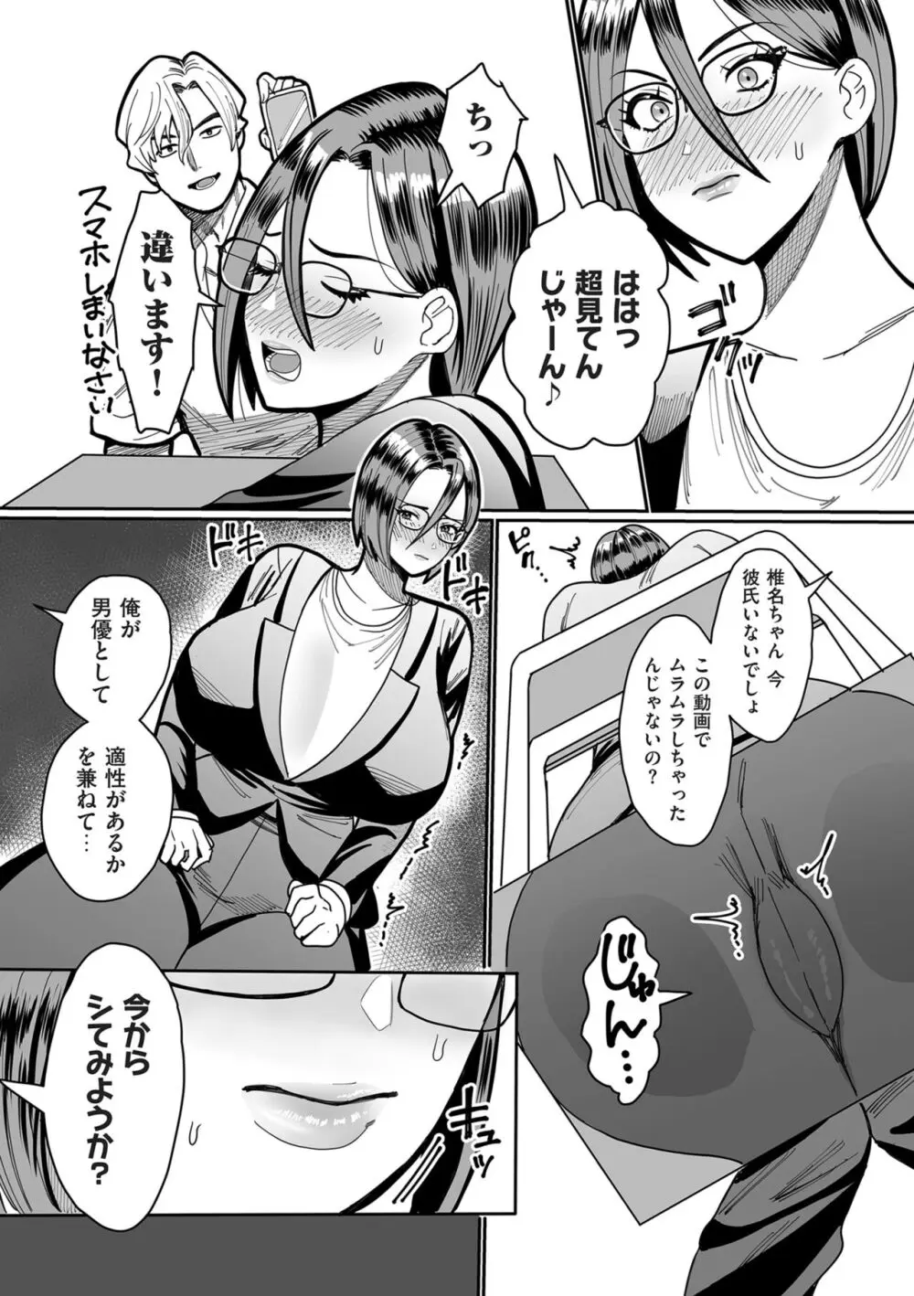 COMIC クリベロン DUMA 2024年5月号 Vol.60 Page.219