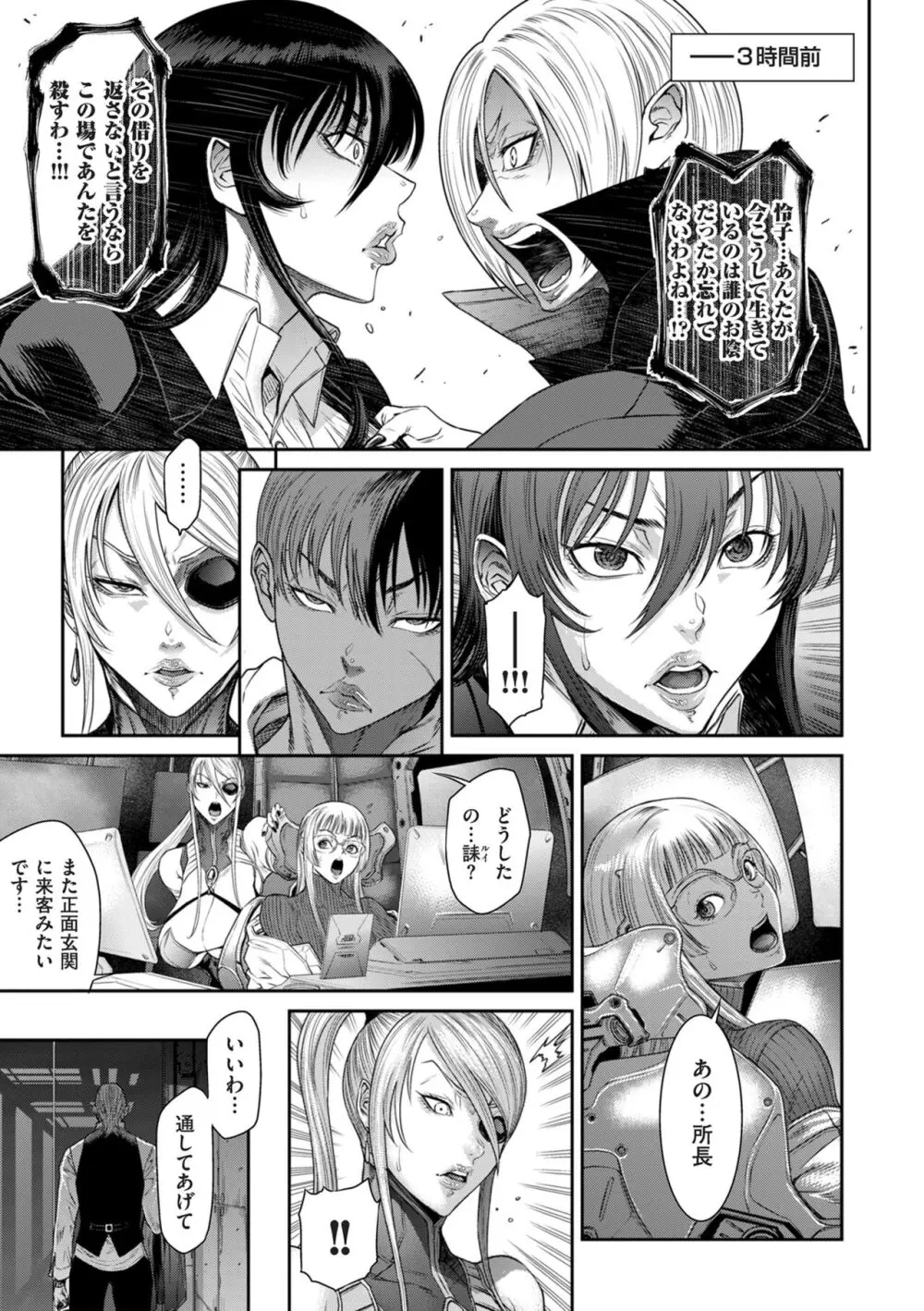 COMIC クリベロン DUMA 2024年5月号 Vol.60 Page.47