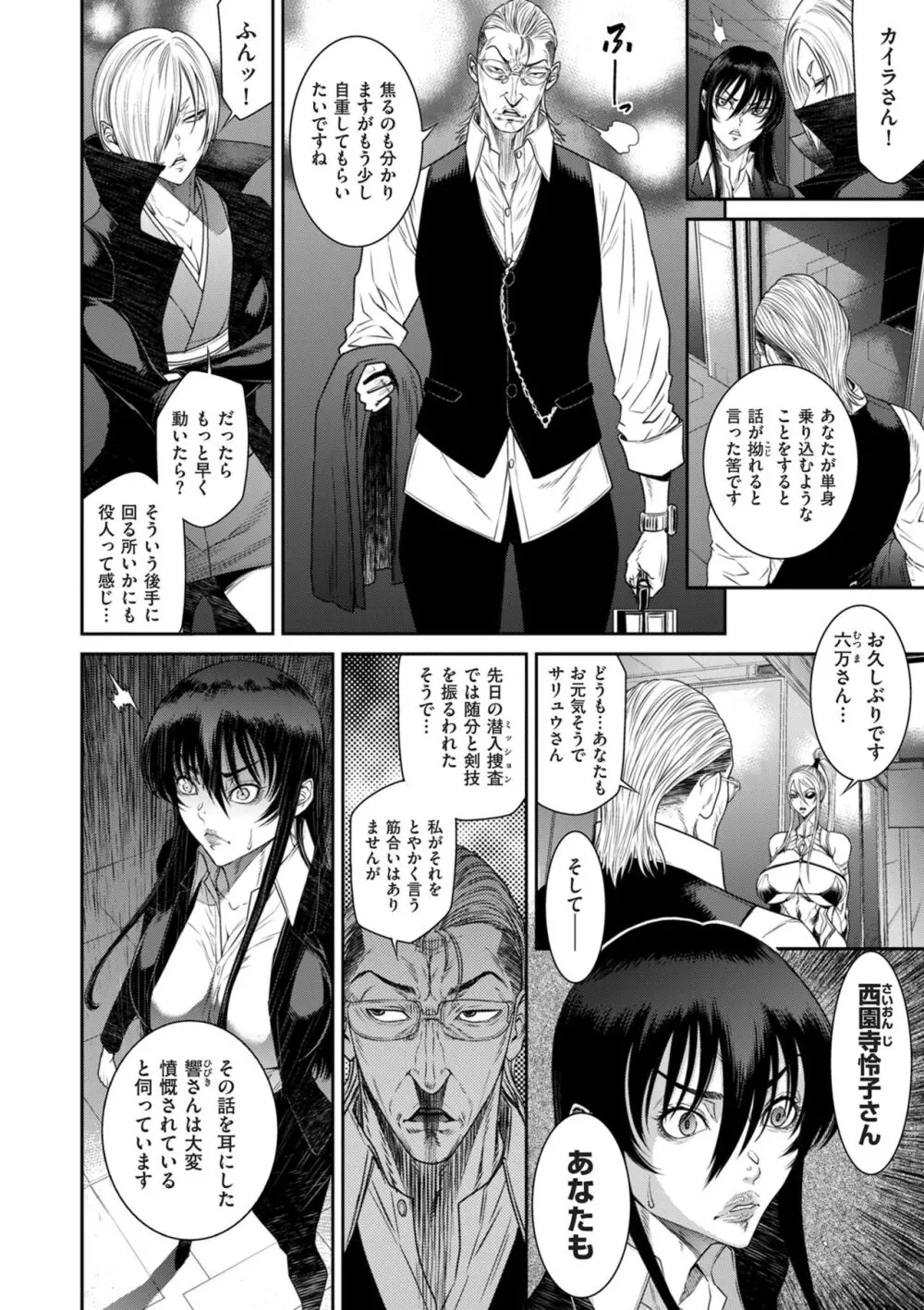 COMIC クリベロン DUMA 2024年5月号 Vol.60 Page.48
