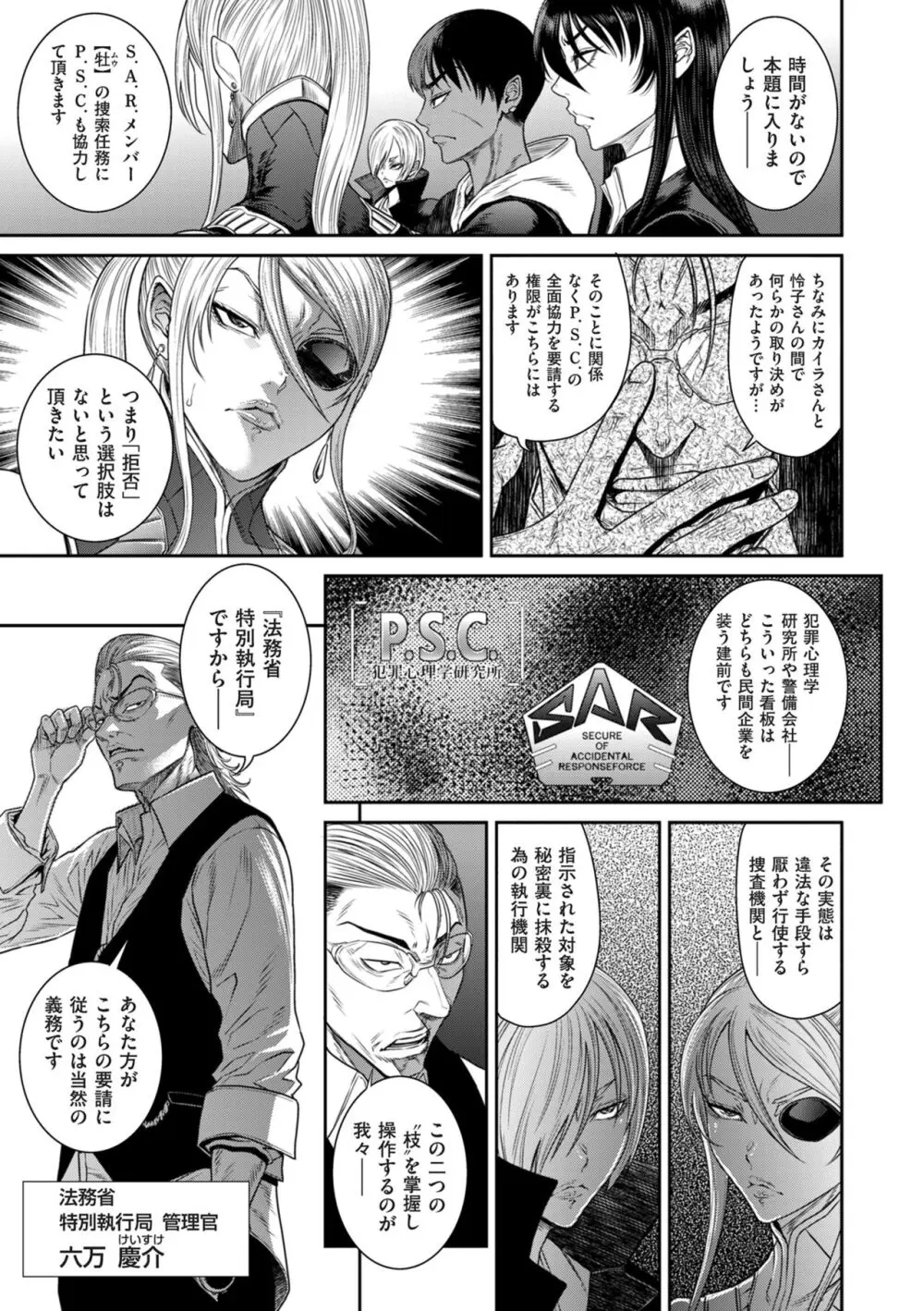COMIC クリベロン DUMA 2024年5月号 Vol.60 Page.49