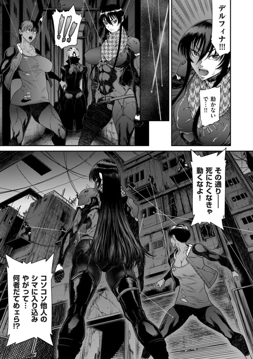 COMIC クリベロン DUMA 2024年5月号 Vol.60 Page.53
