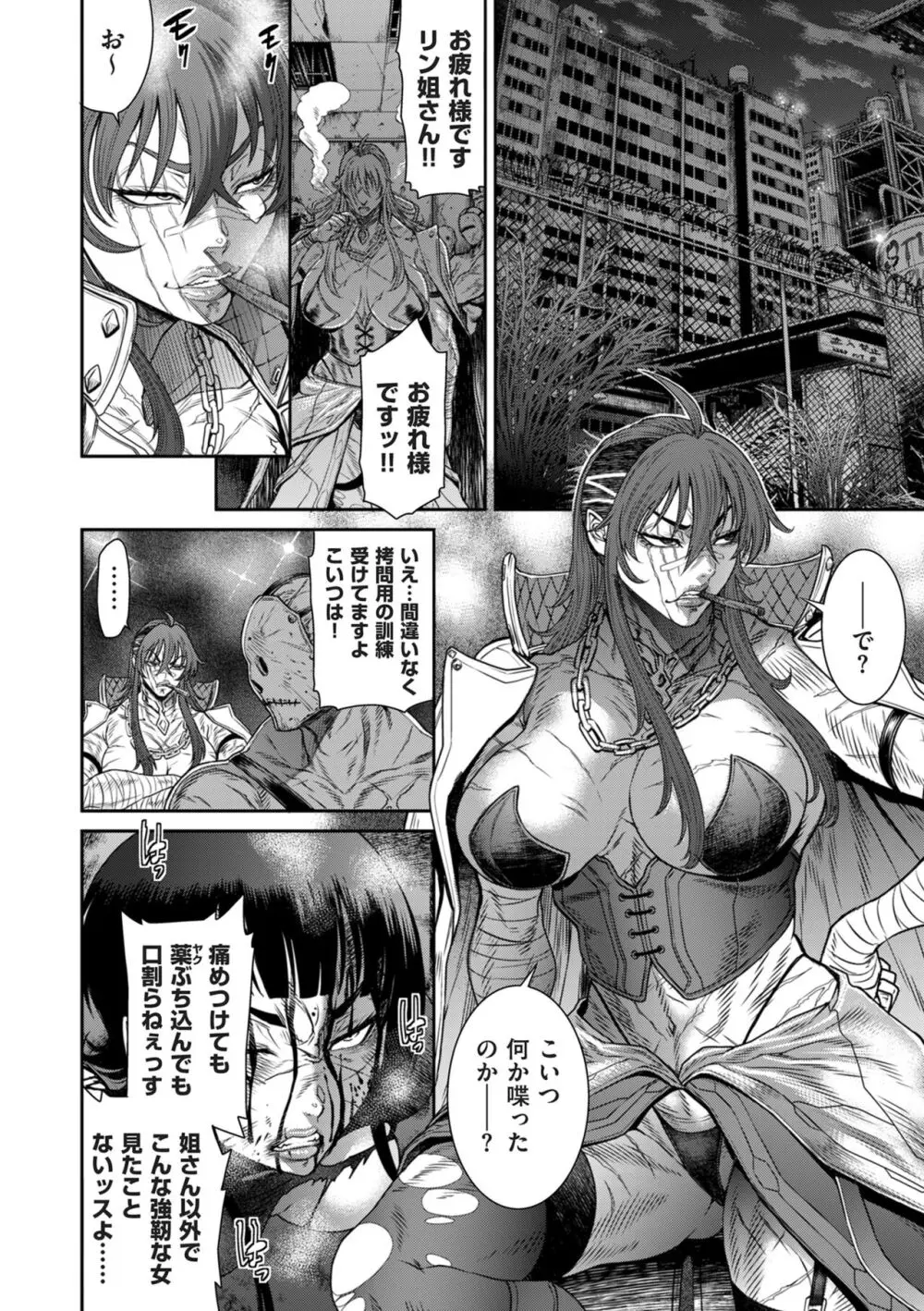 COMIC クリベロン DUMA 2024年5月号 Vol.60 Page.54