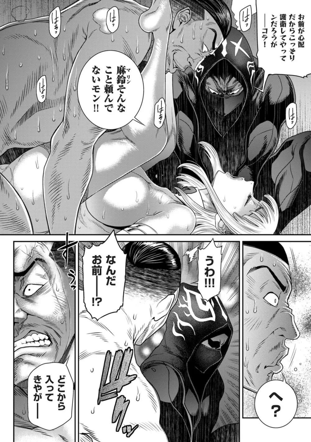 COMIC クリベロン DUMA 2024年5月号 Vol.60 Page.68