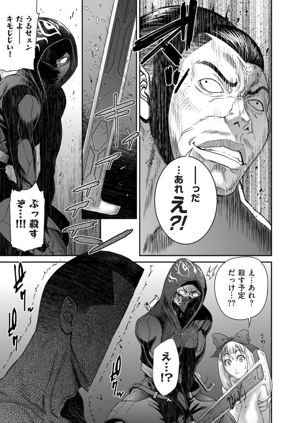 COMIC クリベロン DUMA 2024年5月号 Vol.60 Page.69