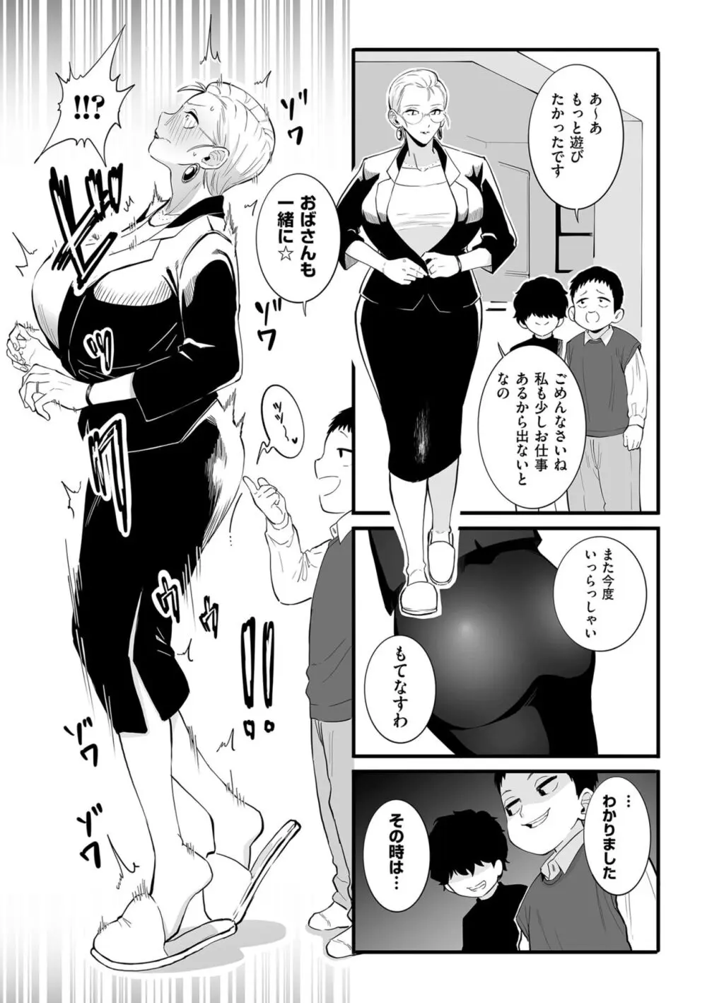 COMIC クリベロン DUMA 2024年5月号 Vol.60 Page.73