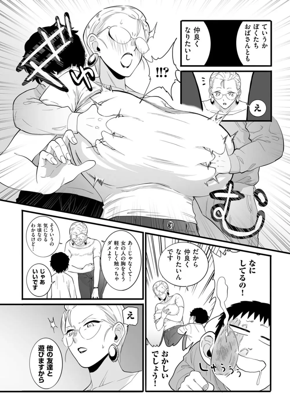 COMIC クリベロン DUMA 2024年5月号 Vol.60 Page.78