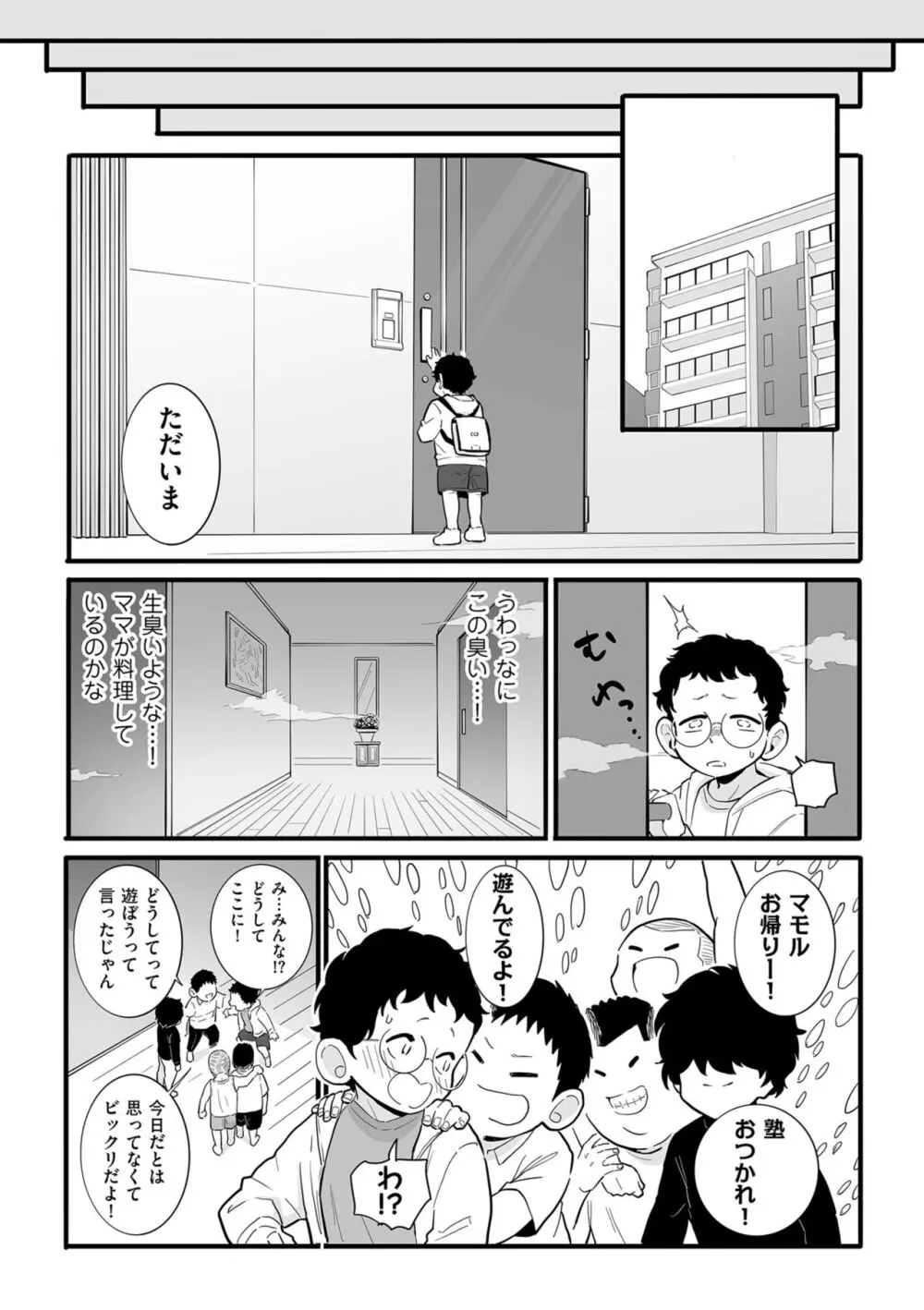 COMIC クリベロン DUMA 2024年5月号 Vol.60 Page.95