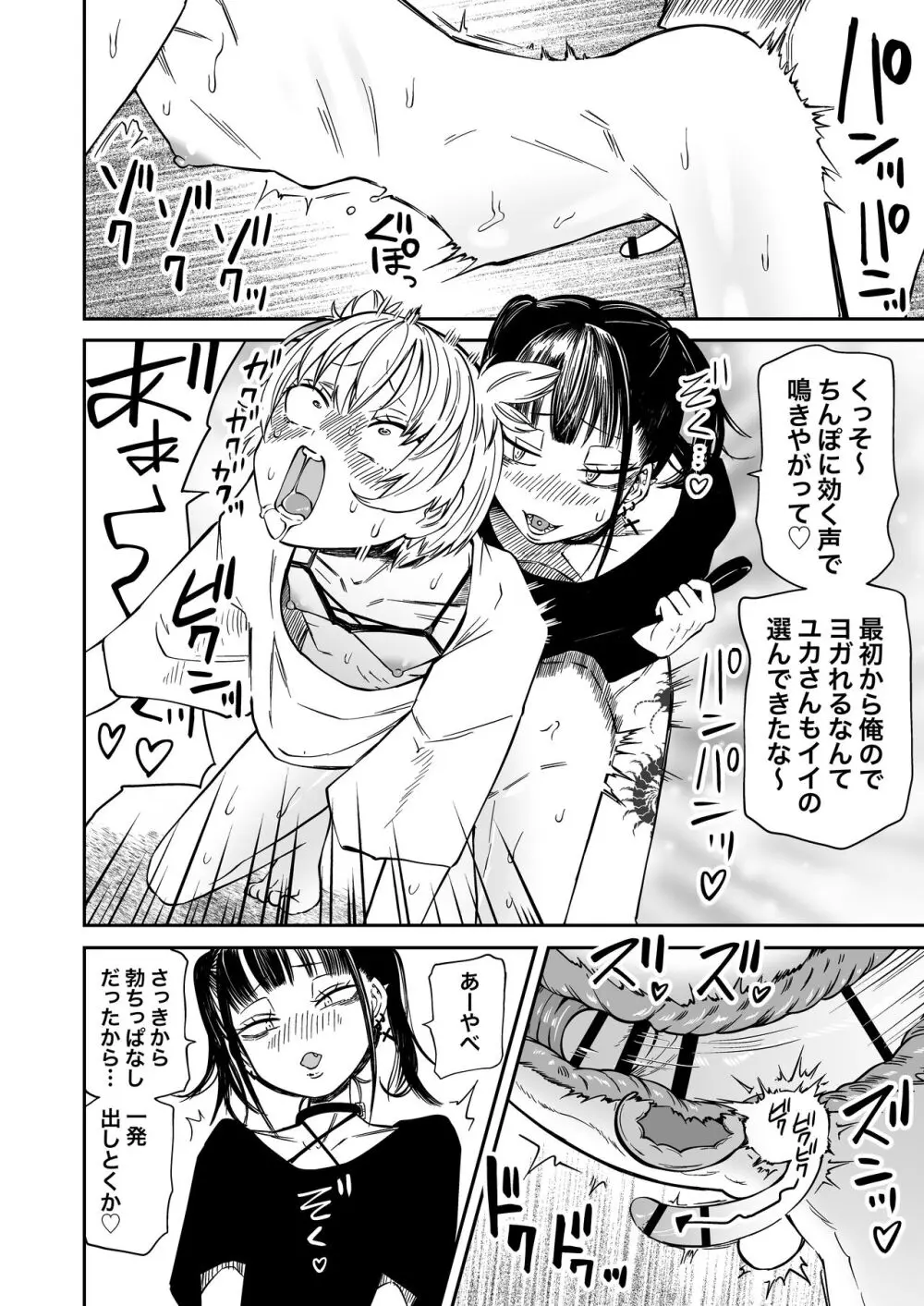 多頭飼い Page.26