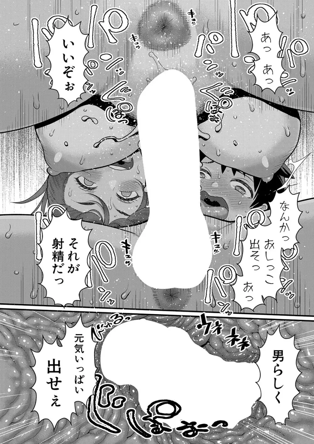 はだかぐらし 第1-7話 Page.33