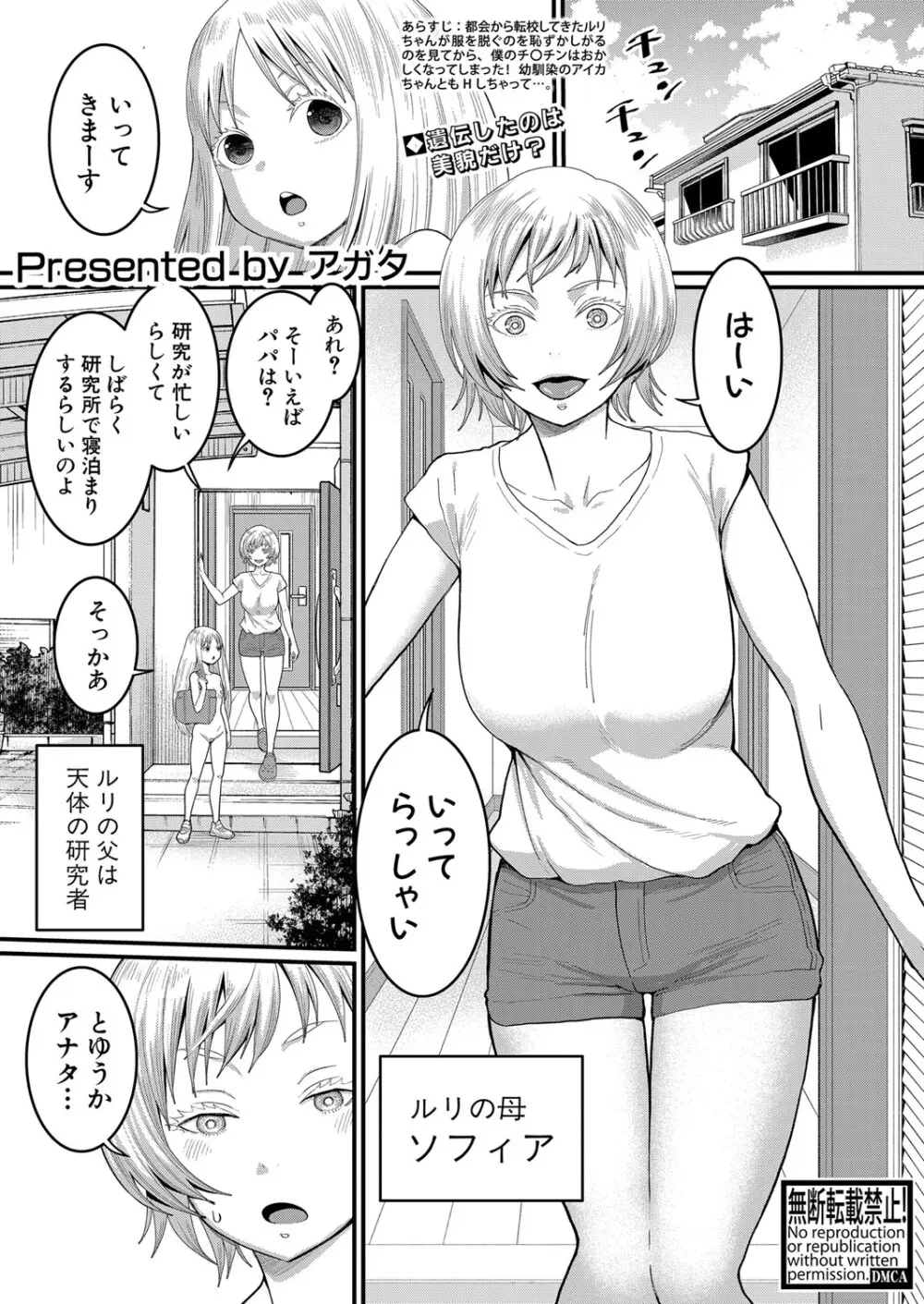 はだかぐらし 第1-7話 Page.66