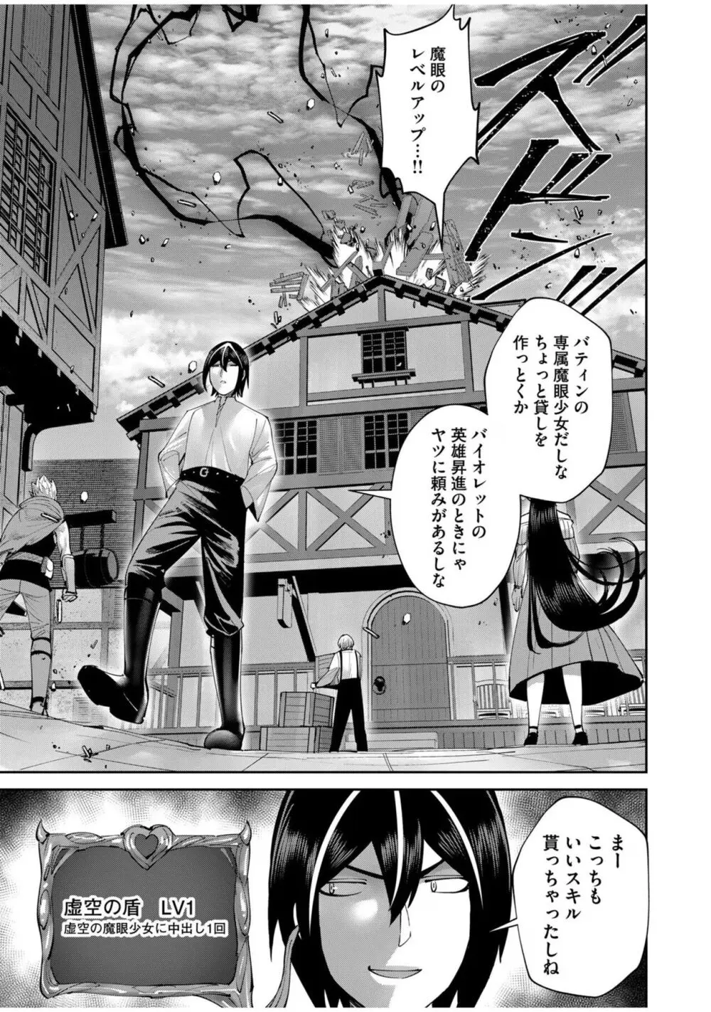 鬼畜英雄 Vol.08 Page.103